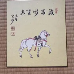 2025年最新】長谷川寛州の人気アイテム - メルカリ