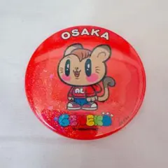 白濱亜嵐 モバ缶 缶バッジ クリアチャームセット 白濱亜嵐 モバ缶 缶バッジ クリアチャームセット 白濱亜嵐 モバ缶 缶