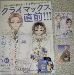 2025年最新】末永くよろしくお願いします 特典の人気アイテム