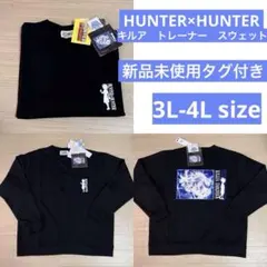 hunter×hunter キルア　トレーナー　スウェット　アベイル　しまむらのサムネイル