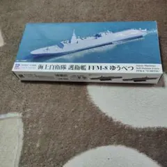 FFM-8 ゆうべつ 1/700 船模型ジャンクパーツのサムネイル