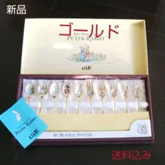 ピーターラビット ゴールド カトラリー スプーン フォーク セット 送込