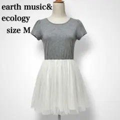 【アースミュージック&エコロジー】チュールドッキングワンピース 春夏コーデ