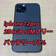 iPhone12pro 256GB