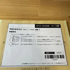 スピーチコミュニケーション１　課題１　合格　リポート　日大通信 0453/日本大学通信教育部/スピーチコミュニケーションⅠ/合格