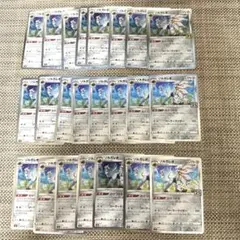 ポケカ　23枚 25th ソルガレオ　かけつける　リーリエ