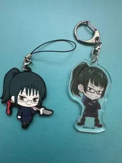 呪術廻戦 禪院真希 キーホルダー 2点セット