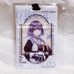 葛城リーリヤ 1st Period 公式ラゲッジタグ 限定品 未開封 学マス 葛城リーリヤ The 1st Period 公式ラゲッジタグ Unop - Mercari