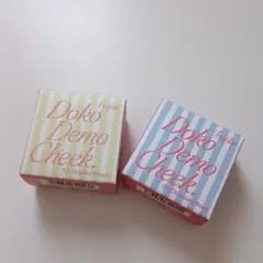 ベル様専用【Fujiko】どこでもチーク2点セット