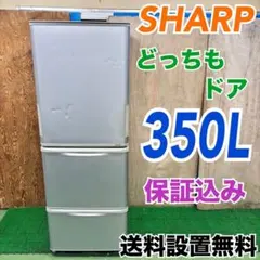 2025年最新】冷蔵庫 350l 3ドアの人気アイテム - メルカリ