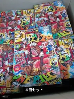 週刊少年ジャンプ 2026年33号 ONE PIECE 付録無しハガキ付き10冊