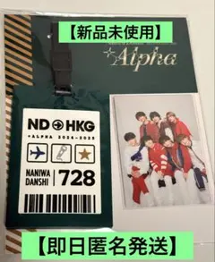 なにわ男子　ラゲッジタグ　4種セット 🆕国内販売スケジュール公開！ 「Naniwa Danshi ASIA TOUR 2024+2025