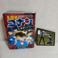 名探偵コナン 赤井ファミリー・セレクションとダブルフェイス ステッカー