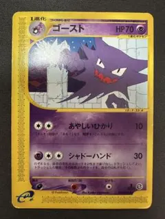 ポケモンカードe 1EDITION ゴースト 042/088○ - メルカリ