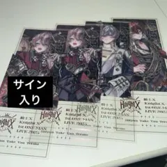 騎士X Knight X ランダムクリアチケット 4枚　てるとくんサイン入り