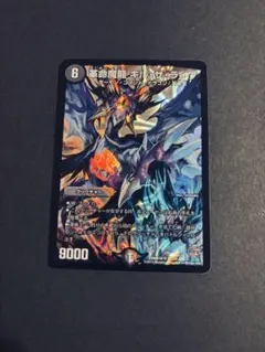 2026年最新】革命魔龍キル・ザ・ライブの人気アイテム - メルカリ