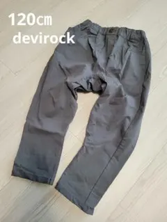 devirock 120cm カーキグレー 七分丈　パンツ