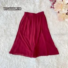 ●アンタイトルUNTITLED フレアスカート（2）赤　ミモレ丈　フェミニン