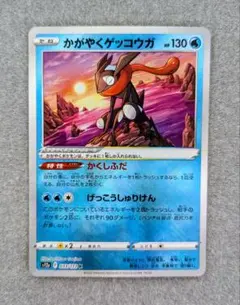 2025年最新】かがやくゲッコウガの人気アイテム - メルカリ