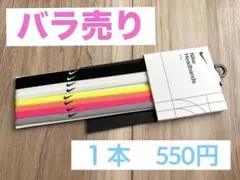 【新品未使用】【バラ売り】Nike Headbands ナイキ　ヘッドバンド