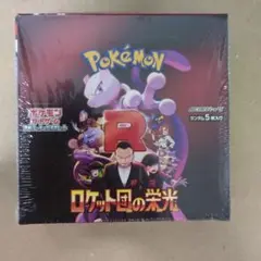 ポケモンカードゲーム ロケット団の栄光 シュリンク付き 未開封 1BOX