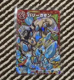 トリコ イタダキマスター バリーガモン