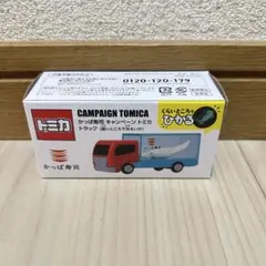 かっぱ寿司　トミカ　トラック　暗いところで光るいか