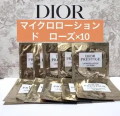 DIOR ディオール　プレステージ マイクロローションドローズ サンプル ×10のサムネイル
