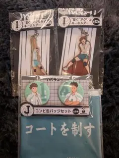 ハイキュー!! Happyくじ 及川徹 岩泉一 缶バッジセット他