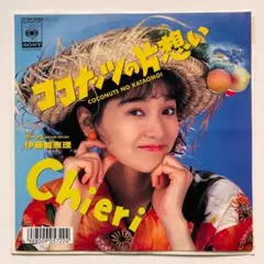 HELLO 伊藤智恵理 32DH851 1987年初回リリース盤 CD - メルカリ