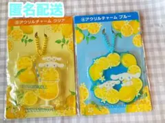 サンリオ　シナモンロール当りくじ　④⑤アクリルチャーム　2種