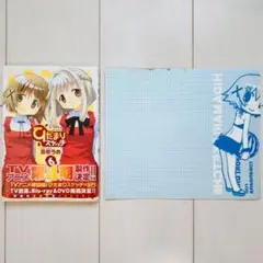 ひだまりスケッチ 6巻◆とらのあな限定版 ダブルブックカバー付き 店舗特典