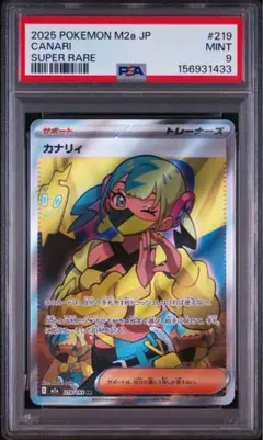 カナリィ SR MEGA ハイクラスパック MEGAドリームex おまけ付き - メルカリ