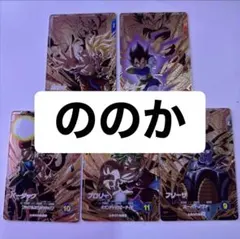 ドラゴンボール ダイバーズ sdv8 PUR 5種セット ⑦