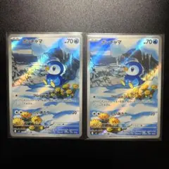 【匿名配送】ポッチャマ 085/080 AR インフェルノX ポケモンカード