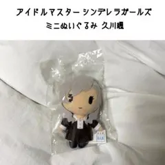 2026年最新】久川颯 ぬいぐるみの人気アイテム - メルカリ