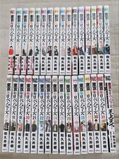 東京リベンジャーズ 全巻セット+キャラクターブック
