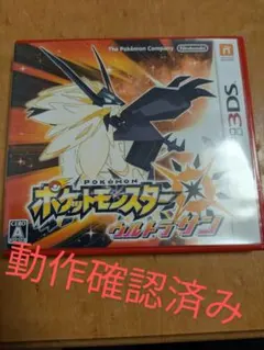 ポケットモンスター ウルトラサン 3DSソフト