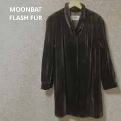 MOONBAT FLASH FUR シェアードミンク ファーコートのサムネイル