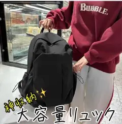 大容量 リュック 多機能 通勤・通学に最適 韓国 ユニセックス 黒　ブラック
