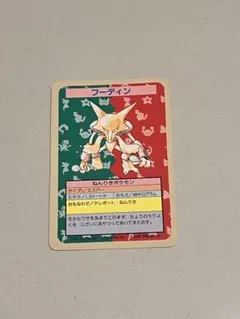 トップサン　ポケモンカード　フーディン　番号なし　エラー