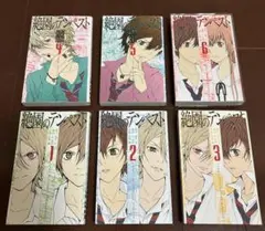 絶園のテンペスト 1〜6巻まで