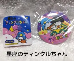 2026年最新】星座 ティンクルの人気アイテム - メルカリ