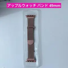 コンパチブル アップルウォッチ バンド 49mm コンパチブル ローズピンク