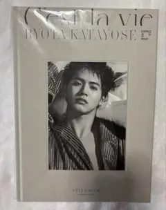 C'est la vie RYOTA KATAYOSE 写真集 - メルカリ