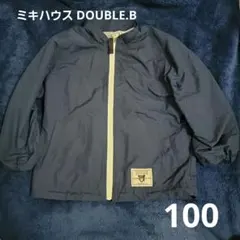 ミキハウス ダブルB ウインドブレーカー 100cm ネイビー 男の子