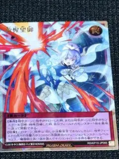 2026年最新】救惺望御の人気アイテム - メルカリ