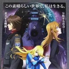 ヤマトよ永遠に('80オフィスアカデミー)等5枚 Amazon.co.jp: ヤマトよ永遠に [Blu-ray] : 富山敬, 麻上洋子
