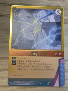 NARUTOカードゲーム 雷切 術-30 はたけカカシ NARUTOカードゲーム 雷切 術-30 はたけカカシ - メルカリ