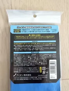 プラスセーヌ　吸水セームタオル　新品　青　6枚セット